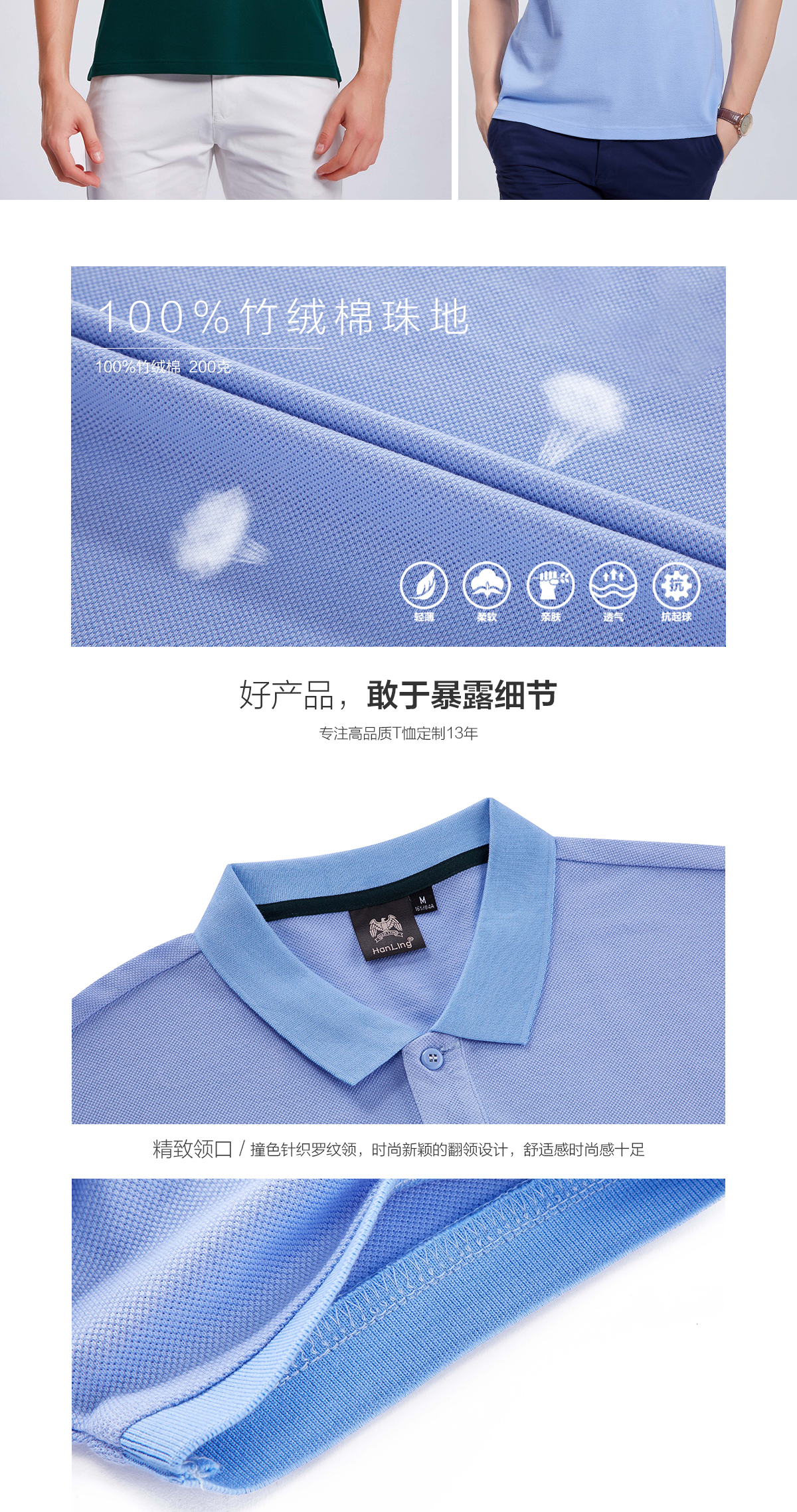 純棉POLO